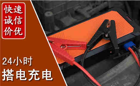 宜州汽车搭电场景与案例